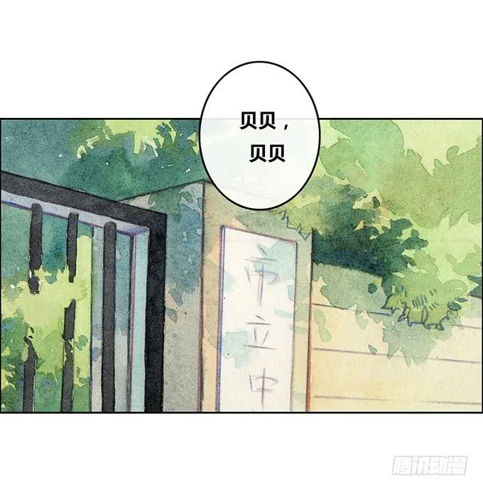 《荒野之镜》第50话 第5页