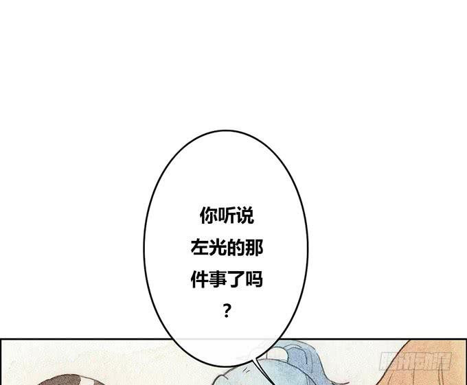 《荒野之镜》第50话 第6页
