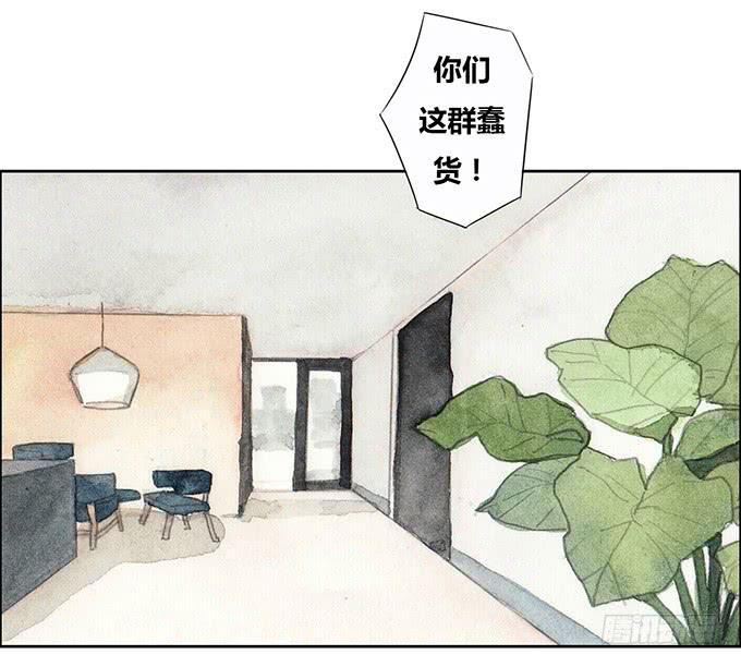 《荒野之镜》第48话 第11页