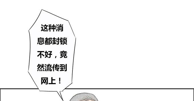 《荒野之镜》第48话 第12页