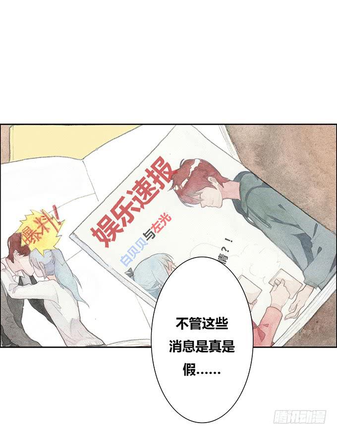 《荒野之镜》第48话 第20页