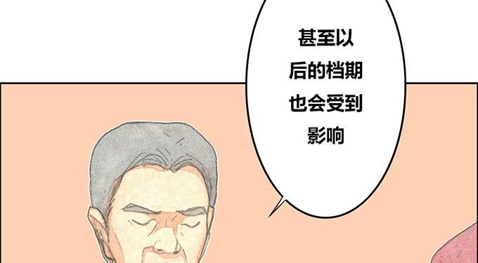 《荒野之镜》第48话 第23页