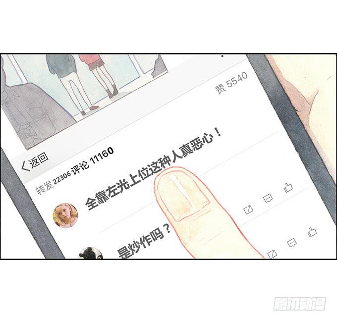 《荒野之镜》第48话 第29页
