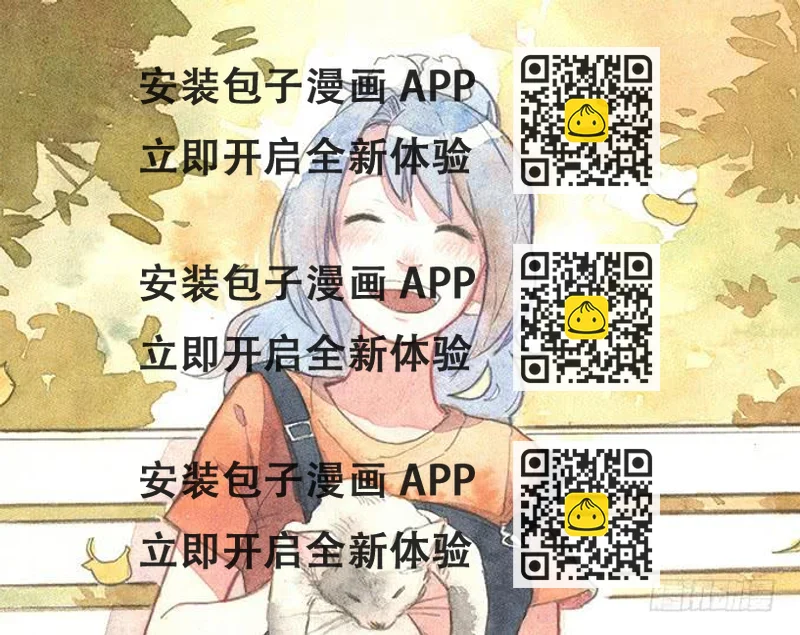 《荒野之镜》第48话 第2页