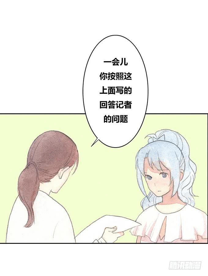 《荒野之镜》第48话 第50页