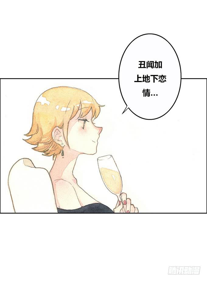 《荒野之镜》第48话 第7页
