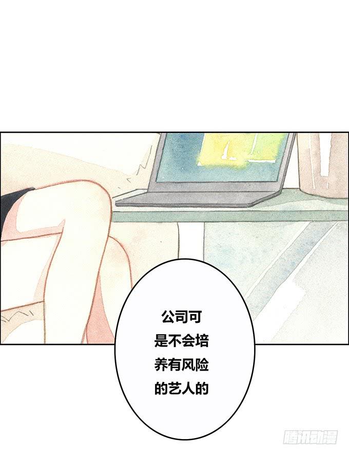 《荒野之镜》第48话 第8页