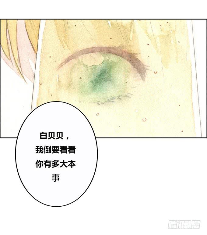 《荒野之镜》第48话 第9页