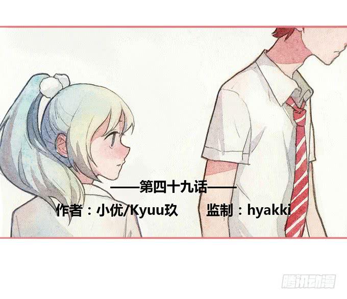 《荒野之镜》第49话 第2页