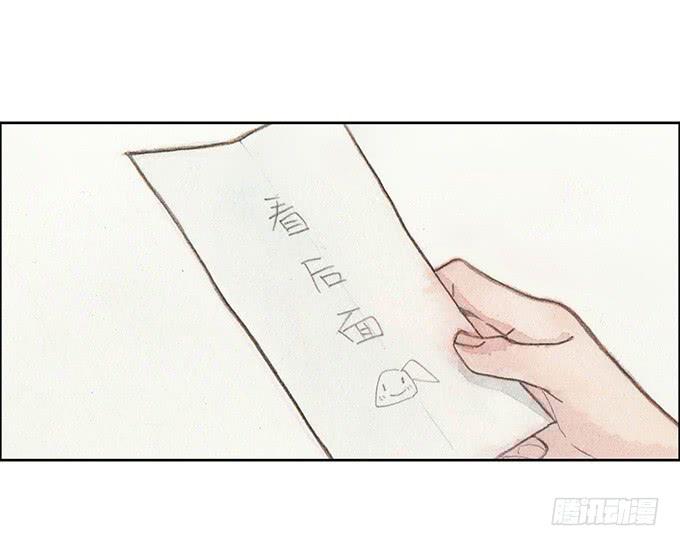 《荒野之镜》第49话 第30页