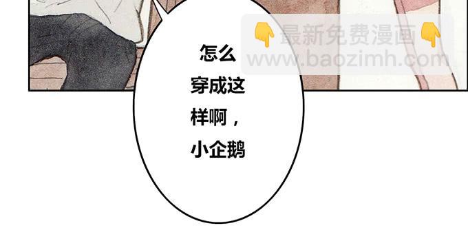 《荒野之镜》第49话 第42页