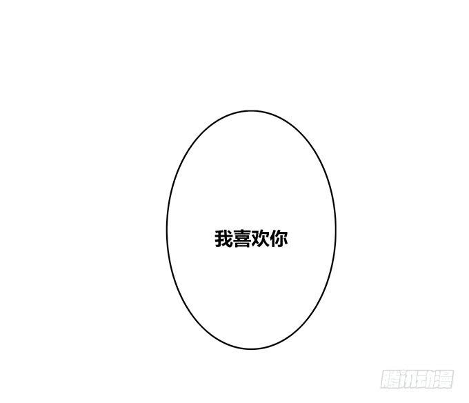 《荒野之镜》第49话 第4页