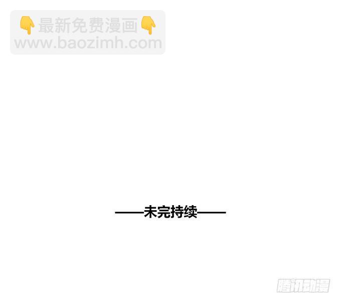 《荒野之镜》第49话 第50页