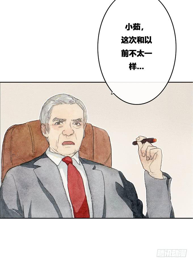 《荒野之镜》第54话 第10页