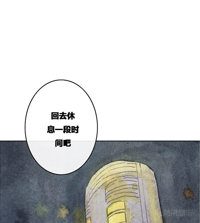 《荒野之镜》第54话 第11页