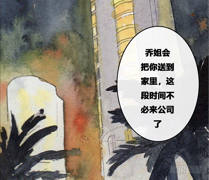 《荒野之镜》第54话 第12页