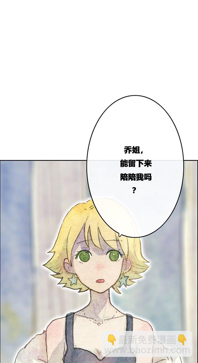 《荒野之镜》第54话 第15页