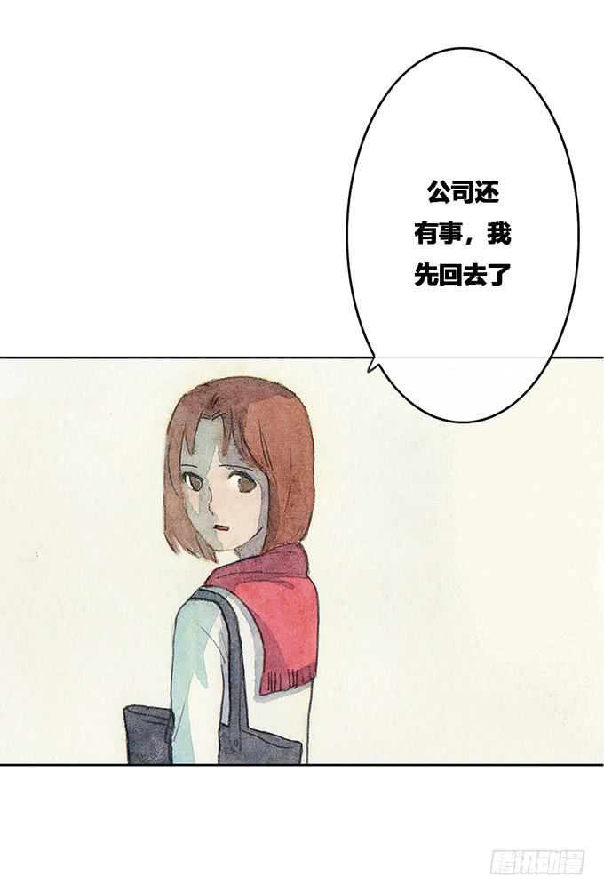 《荒野之镜》第54话 第18页
