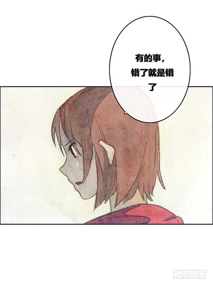 《荒野之镜》第54话 第20页