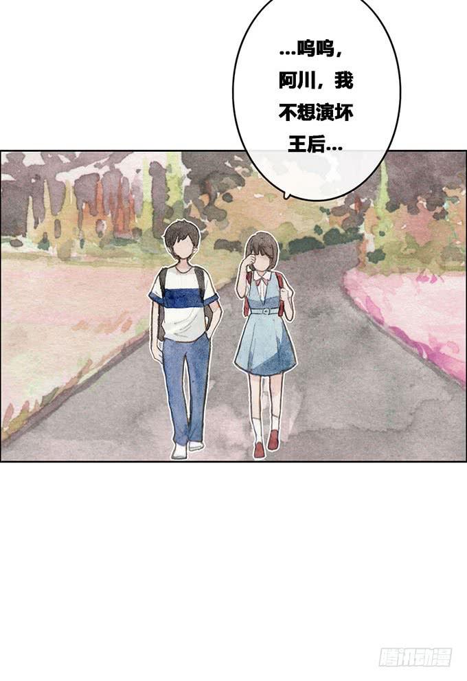 《荒野之镜》第54话 第24页