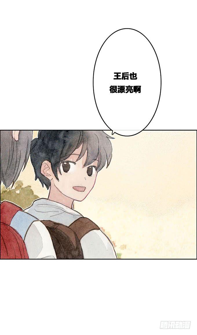 《荒野之镜》第54话 第25页