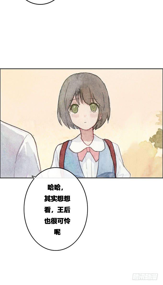 《荒野之镜》第54话 第27页