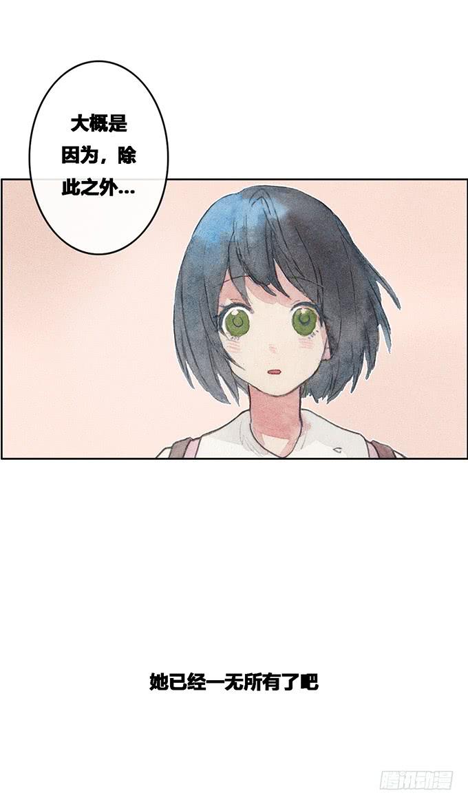 《荒野之镜》第54话 第29页