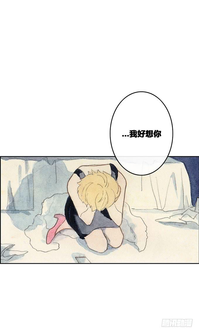 《荒野之镜》第54话 第31页