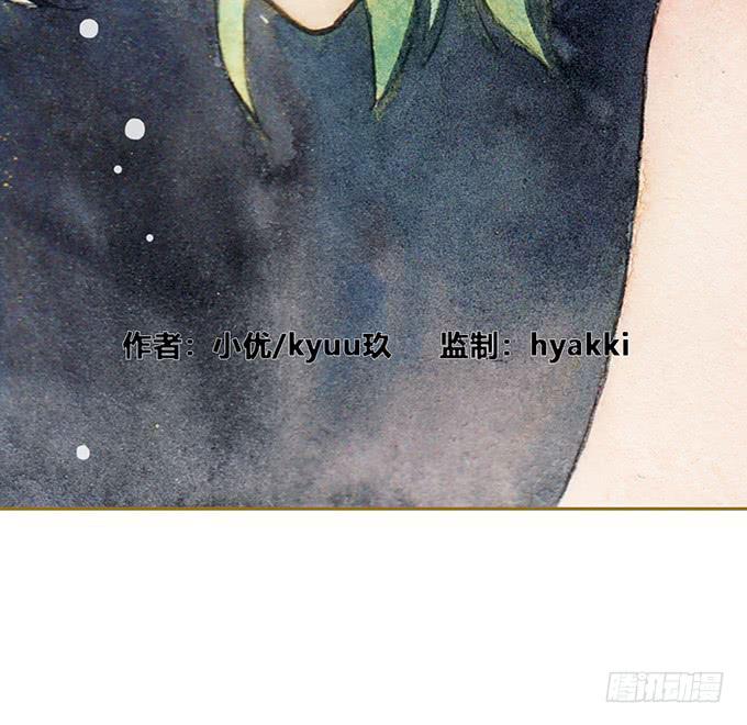 《荒野之镜》第54话 第3页