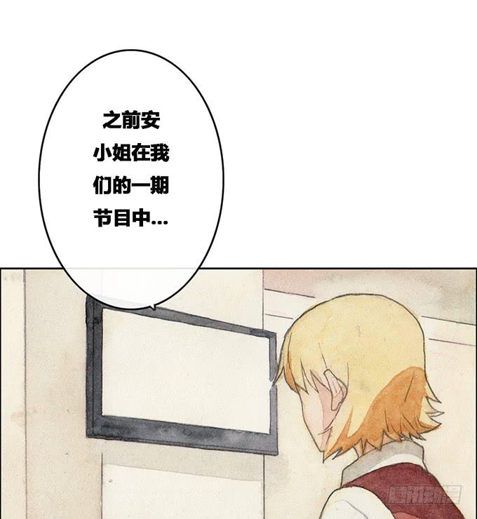 《荒野之镜》第54话 第5页