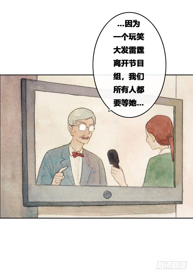 《荒野之镜》第54话 第7页