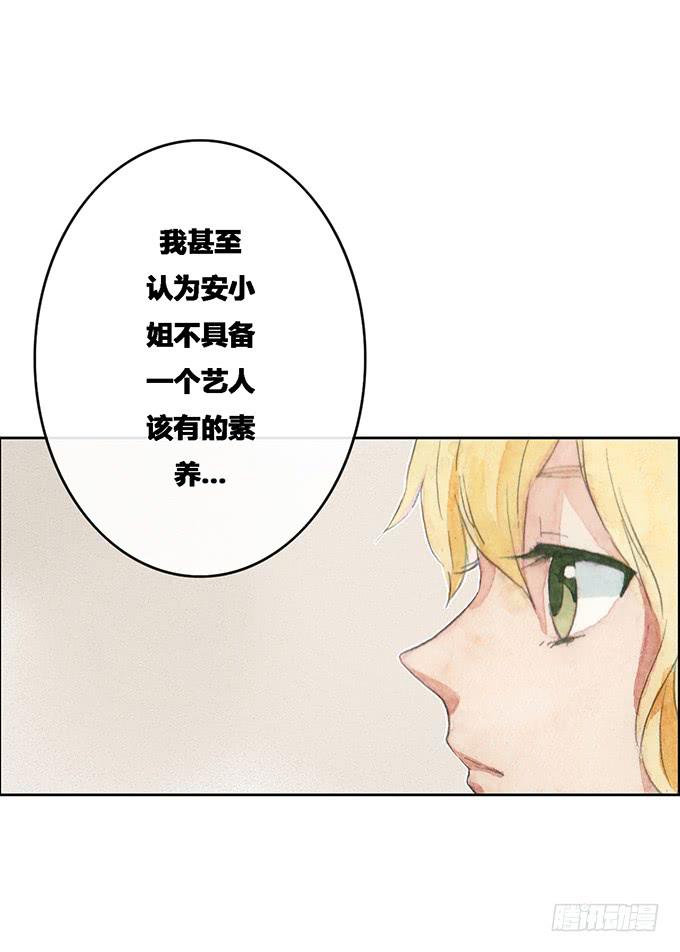 《荒野之镜》第54话 第8页