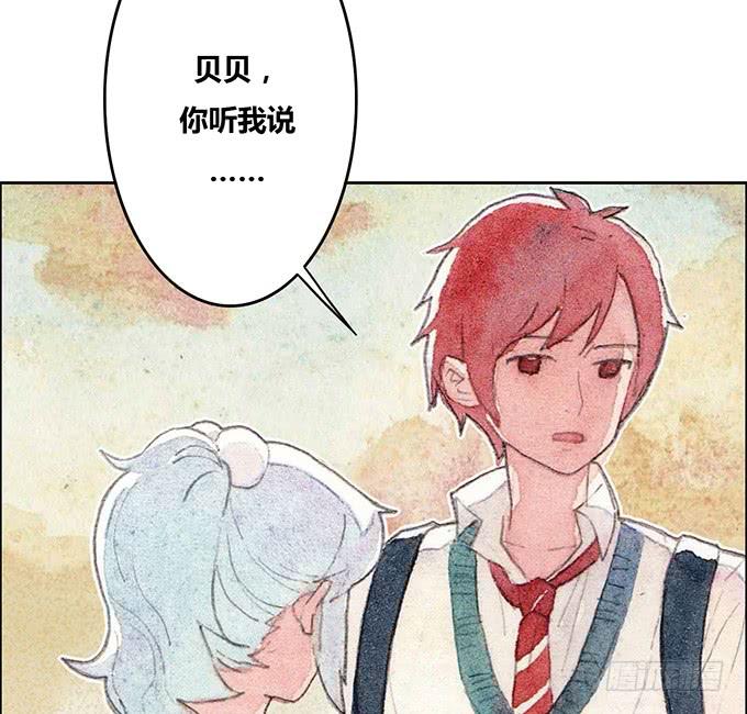 《荒野之镜》第51话 第12页