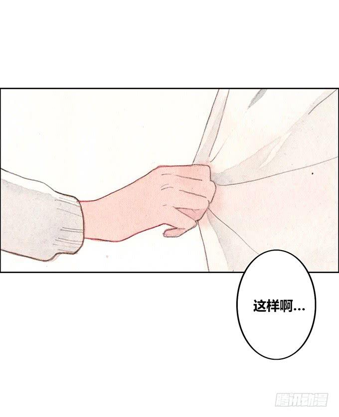《荒野之镜》第51话 第14页