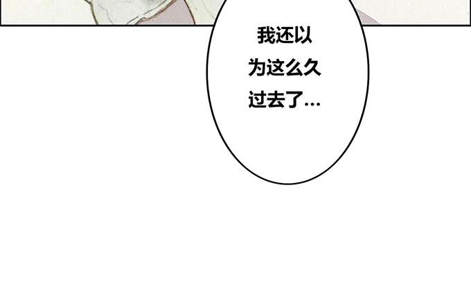 《荒野之镜》第51话 第18页