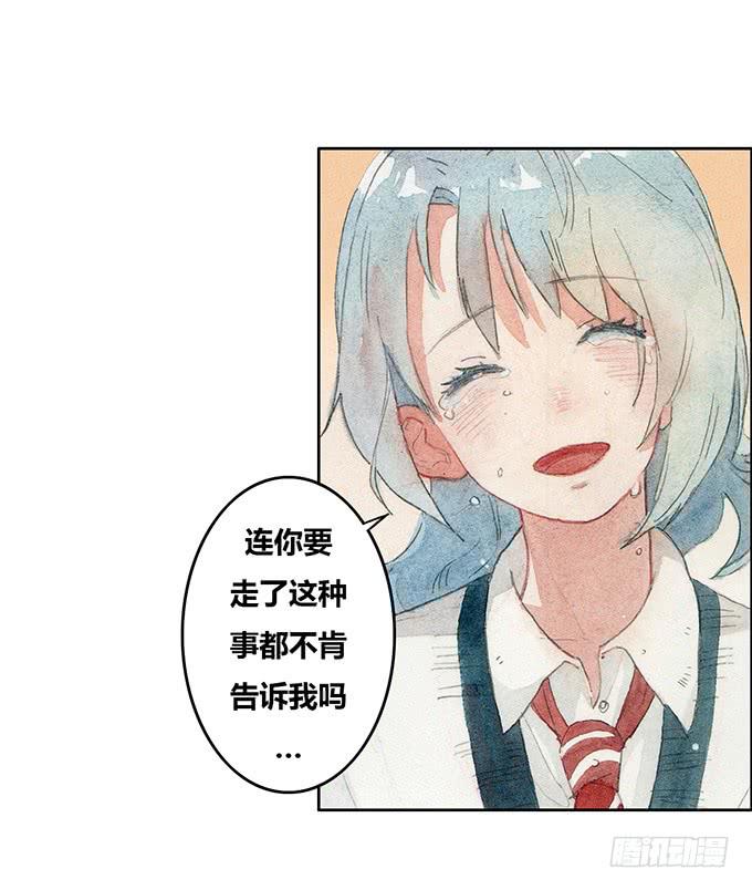 《荒野之镜》第51话 第20页