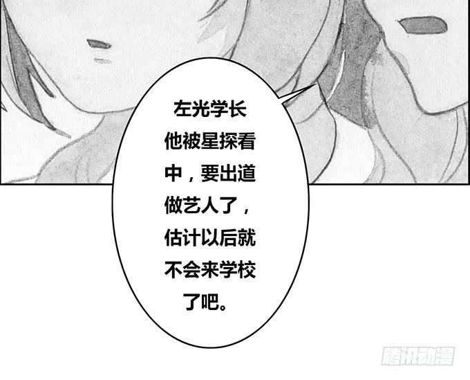 《荒野之镜》第51话 第22页