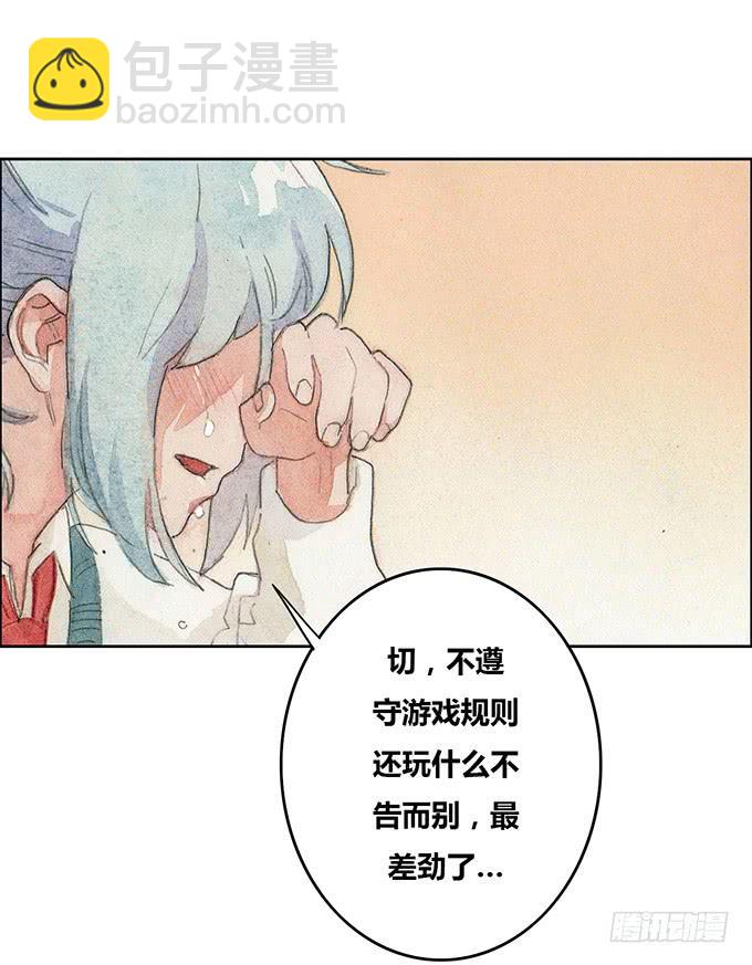 《荒野之镜》第51话 第25页
