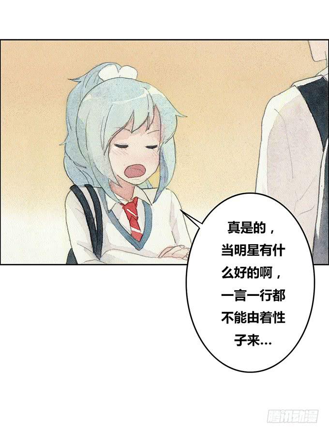 《荒野之镜》第51话 第26页