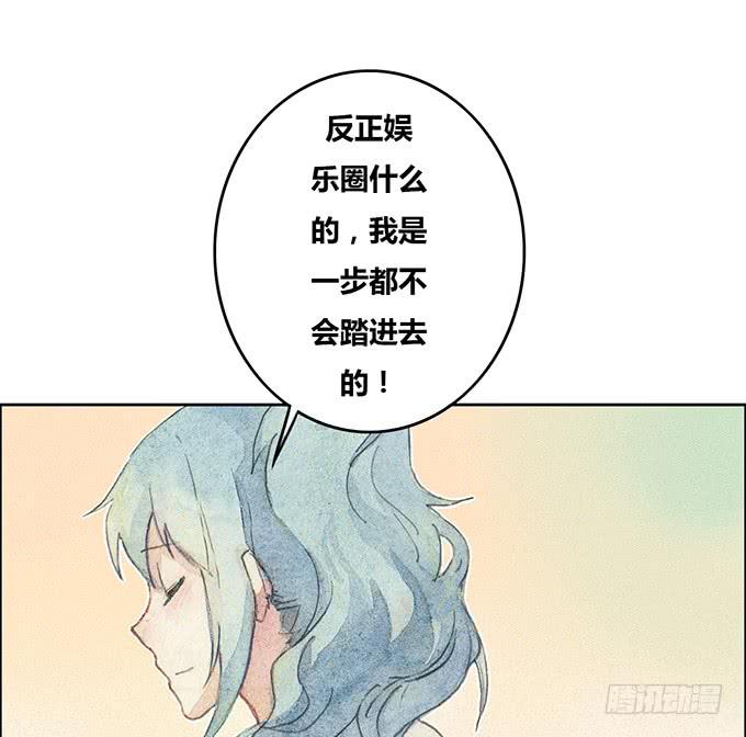 《荒野之镜》第51话 第27页