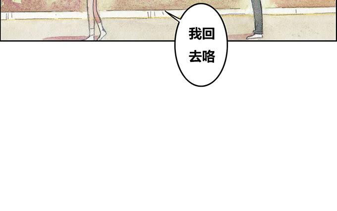 《荒野之镜》第51话 第30页