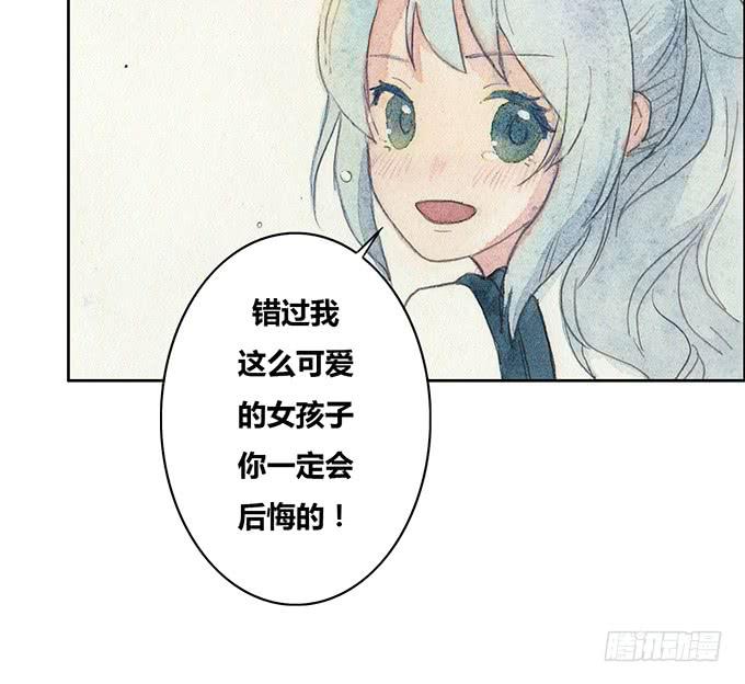《荒野之镜》第51话 第32页