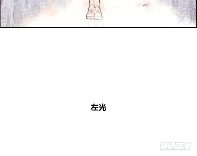 《荒野之镜》第51话 第35页