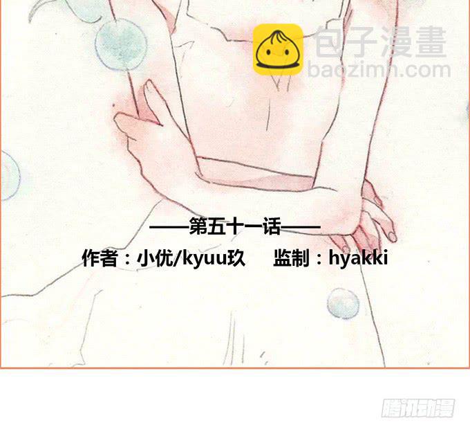 《荒野之镜》第51话 第3页