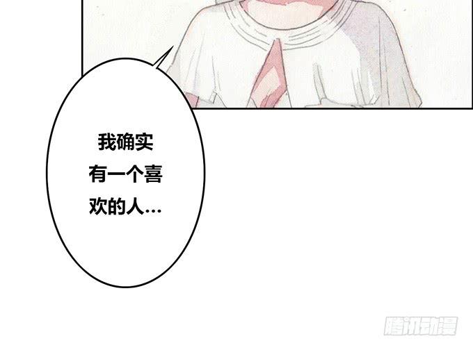 《荒野之镜》第51话 第40页