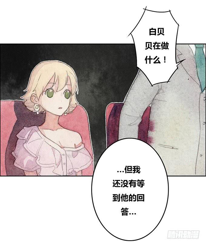 《荒野之镜》第51话 第41页