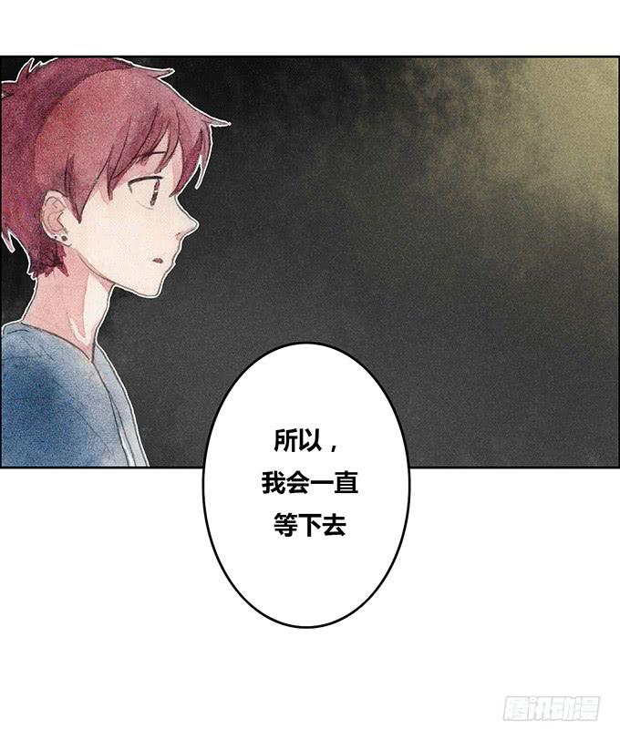 《荒野之镜》第51话 第42页