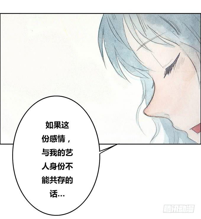 《荒野之镜》第51话 第44页
