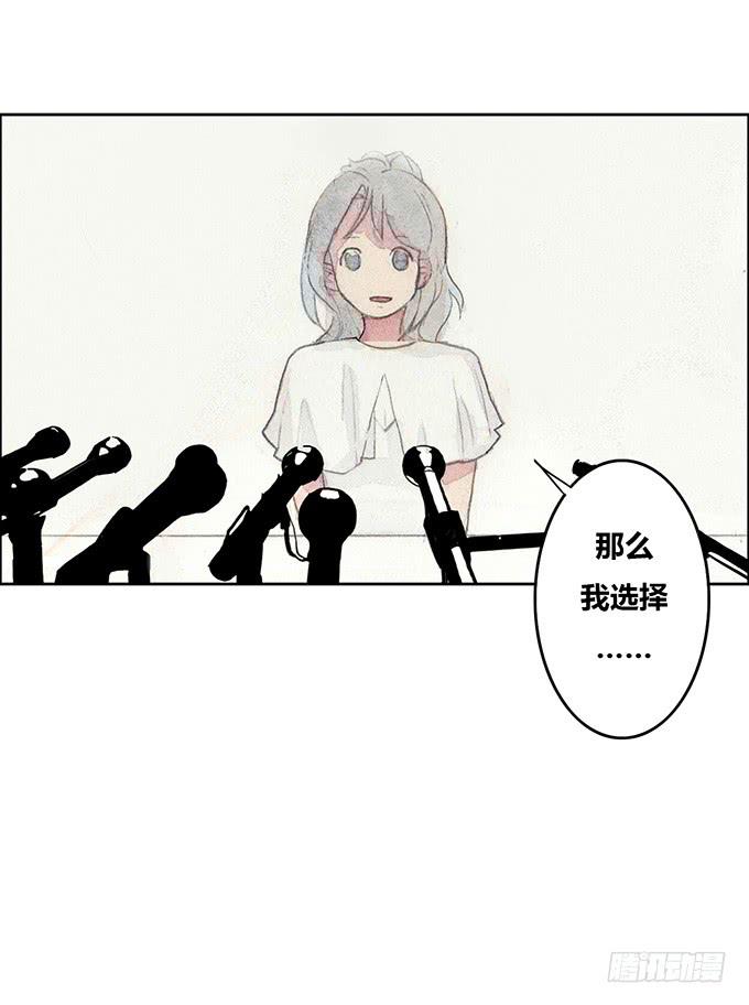 《荒野之镜》第51话 第45页