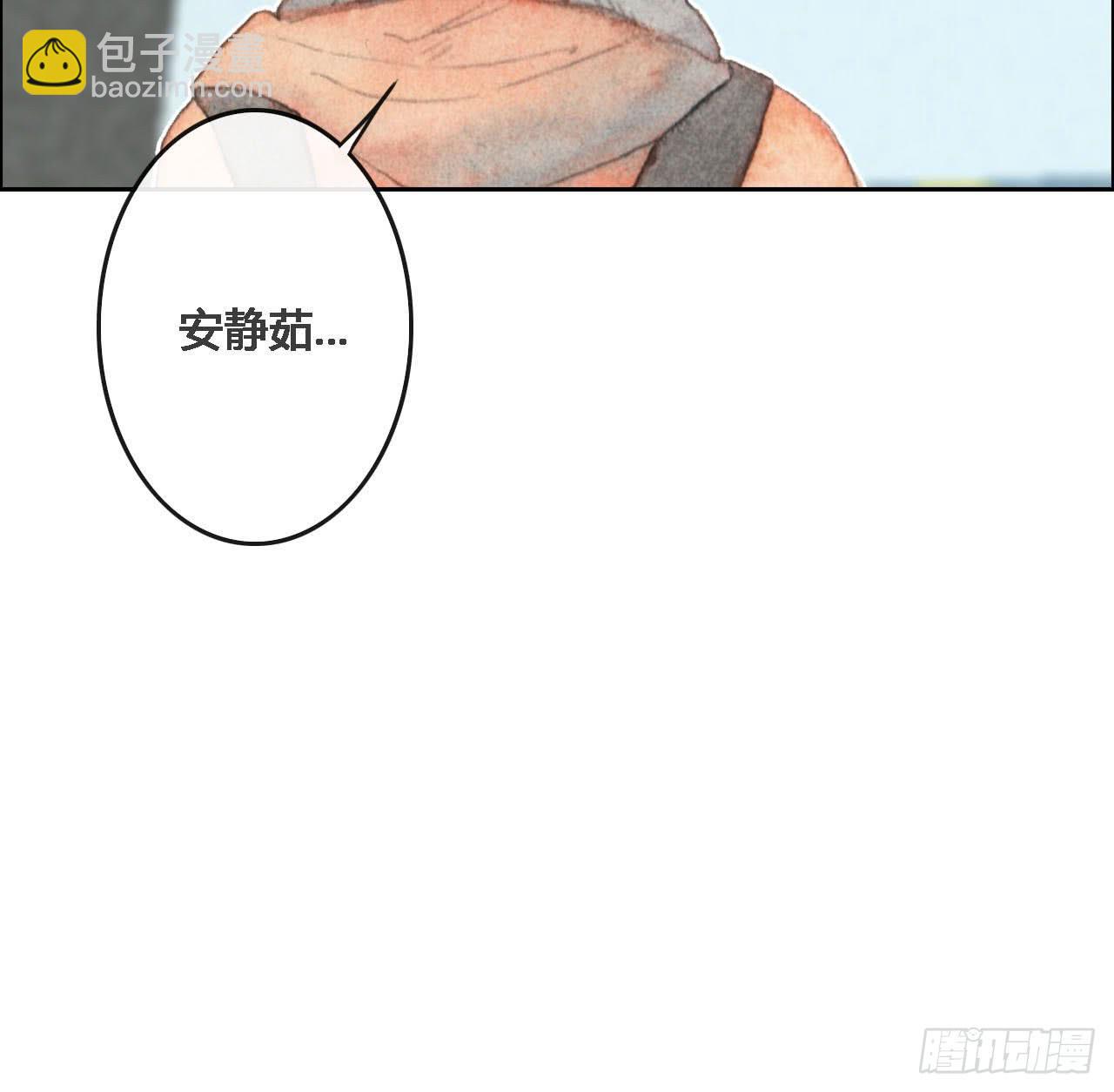 《荒野之镜》第53话 第12页